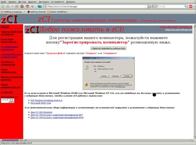 Download web tool or web app MyZCI