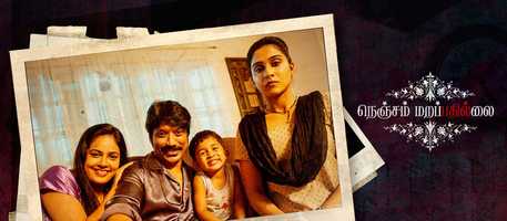 Free download NENJAM MARAPATILLAI  Tamil movie trailer video and edit with RedcoolMedia movie maker MovieStudio video editor online and AudioStudio audio editor onlin