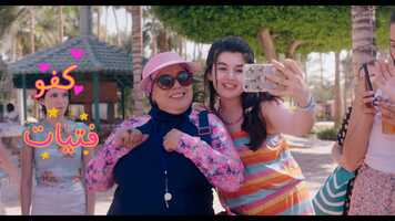 Free download Netflix - Al Rawabi // Lyric Video video and edit with RedcoolMedia movie maker MovieStudio video editor online and AudioStudio audio editor onlin