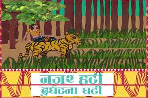 Free download NH16_By_Suvarna Saksena_Shefali Khatri_Shreya Penta video and edit with RedcoolMedia movie maker MovieStudio video editor online and AudioStudio audio editor onlin