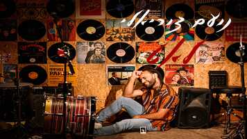 Free download Noam Tsuriely - Leat (Official Video) video and edit with RedcoolMedia movie maker MovieStudio video editor online and AudioStudio audio editor onlin