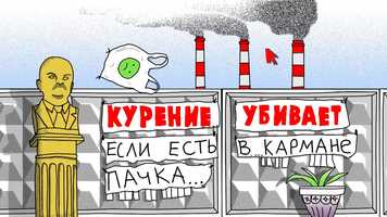 Free download No Smoking TV Bumpers Russian Punk video and edit with RedcoolMedia movie maker MovieStudio video editor online and AudioStudio audio editor onlin