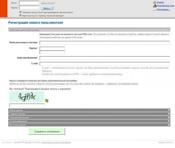 Download web tool or web app NPJnext