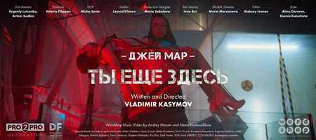Free download Джей Мар - official music video - directed by Vladimir Kasymov video and edit with RedcoolMedia movie maker MovieStudio video editor online and AudioStudio audio editor onlin