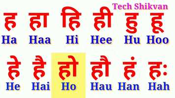 Free download Part--3---Barakhadi in English--र रा से ज्ञ ज्ञा तक video and edit with RedcoolMedia movie maker MovieStudio video editor online and AudioStudio audio editor onlin