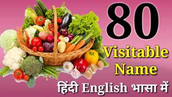 Free download Part----7--- सब्जियों के नाम (Name of vegetables) video and edit with RedcoolMedia movie maker MovieStudio video editor online and AudioStudio audio editor onlin
