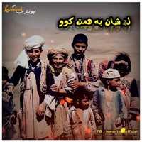 Free download Pashto song video and edit with RedcoolMedia movie maker MovieStudio video editor online and AudioStudio audio editor onlin