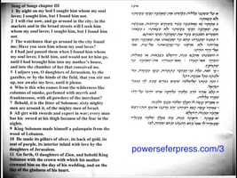 Free download _Perek 3 Shir Hashirim video and edit with RedcoolMedia movie maker MovieStudio video editor online and AudioStudio audio editor onlin