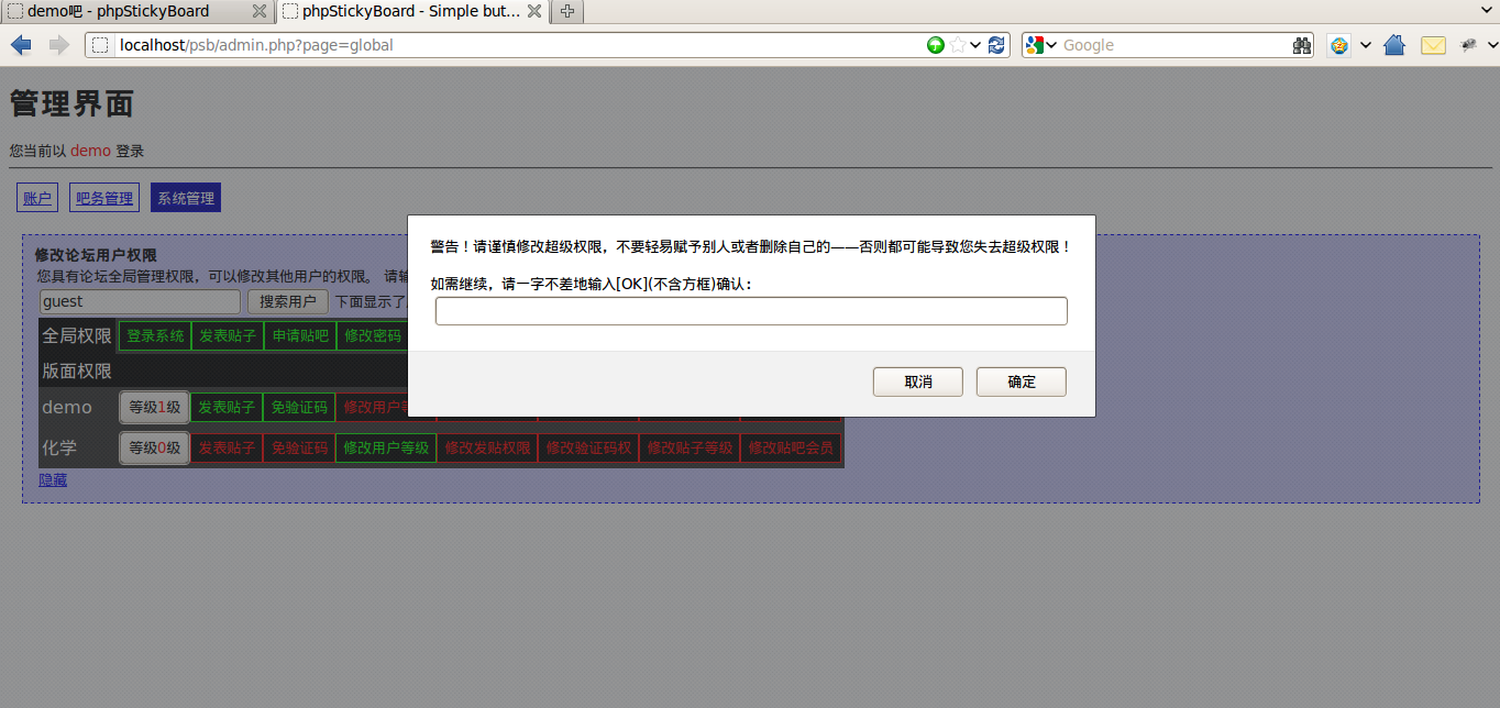 Download web tool or web app phpStickyBoard