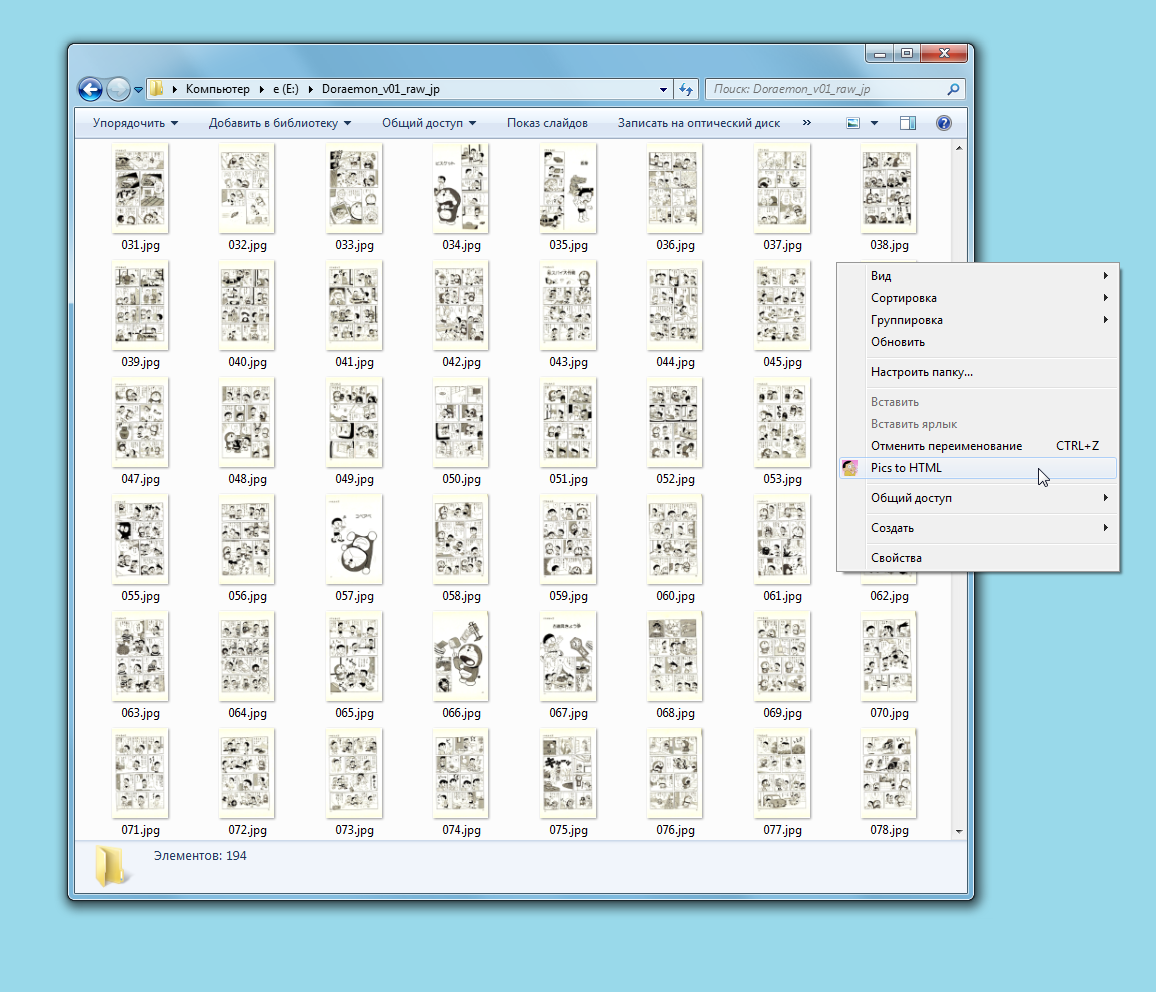 Download web tool or web app PicsToHTML Download web tool or web app PicsToHTML