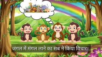 Free download Poem for Kids in Hindi | Sikshaprad Kavita Kahaniya | Hindi Rhymes For Children | With Lyrics video and edit with RedcoolMedia movie maker MovieStudio video editor online and AudioStudio audio editor onlin