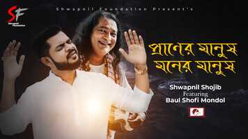 Free download Praner Manush | Moner Manush | প্রানের মানুষ | মনের মানুষ | Shwapnil Shojib | Shofi Mondol | E-MUSIC video and edit with RedcoolMedia movie maker MovieStudio video editor online and AudioStudio audio editor onlin