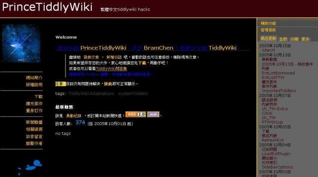 Download web tool or web app PrinceTiddlyWiki