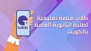 Free download Pros of Tollab App - Kuwait video and edit with RedcoolMedia movie maker MovieStudio video editor online and AudioStudio audio editor onlin