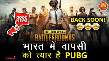 Free download भारत में वापस आ सकता है PUBG Mobile | India Hot Topics | Anyflix video and edit with RedcoolMedia movie maker MovieStudio video editor online and AudioStudio audio editor onlin