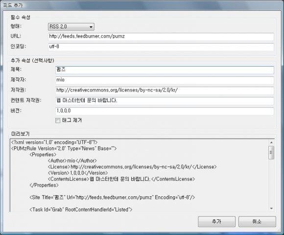 Download web tool or web app PUMz Download web tool or web app PUMz