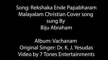 Free download Rakshaka ente paapa bhaaram- Malayalam Christian Cover song by Biju Abraham video and edit with RedcoolMedia movie maker MovieStudio video editor online and AudioStudio audio editor onlin