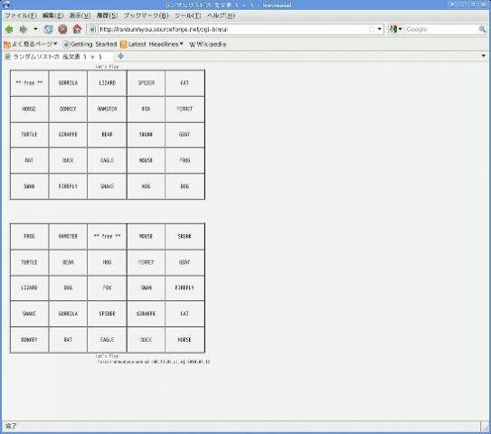 Download web tool or web app RanBunHyou Randomized Study Materials