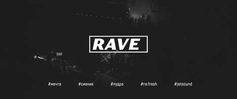Free download RAVE trailer video and edit with RedcoolMedia movie maker MovieStudio video editor online and AudioStudio audio editor onlin