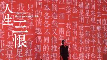 Free download 說唱張愛玲 Read Sing Eileen Chang video and edit with RedcoolMedia movie maker MovieStudio video editor online and AudioStudio audio editor onlin