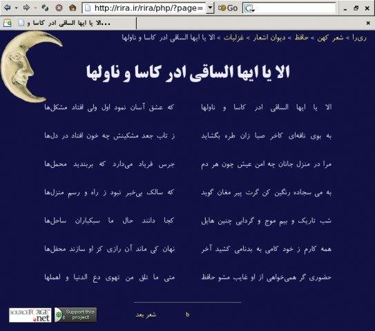 Download web tool or web app RiRa