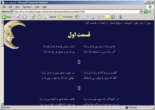 Download web tool or web app RiRa