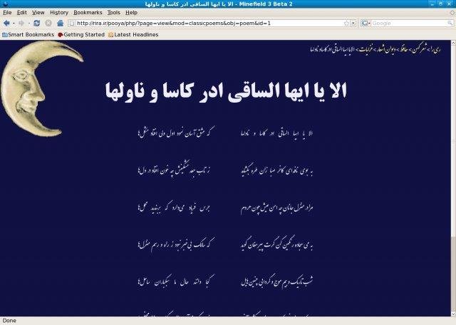 Download web tool or web app RiRa