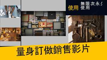 Free download sales movie cc video and edit with RedcoolMedia movie maker MovieStudio video editor online and AudioStudio audio editor onlin
