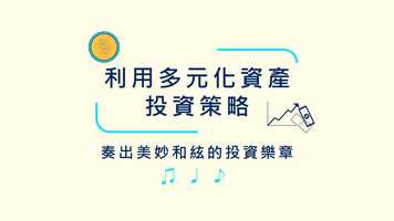 Free download Schroders | Multi-Assets Promotional Video video and edit with RedcoolMedia movie maker MovieStudio video editor online and AudioStudio audio editor onlin