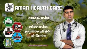 Free download Sexual Medicine Ayurvedic - Aman Health Care video and edit with RedcoolMedia movie maker MovieStudio video editor online and AudioStudio audio editor onlin