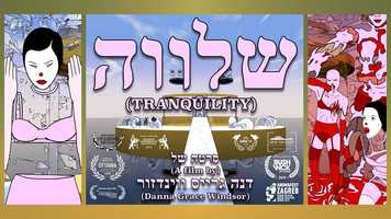 Free download שלווה | SHALVA | Animated short | Slamdance winner 2019 video and edit with RedcoolMedia movie maker MovieStudio video editor online and AudioStudio audio editor onlin