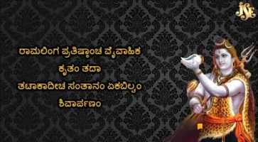 Free download Shivashakti video and edit with RedcoolMedia movie maker MovieStudio video editor online and AudioStudio audio editor onlin