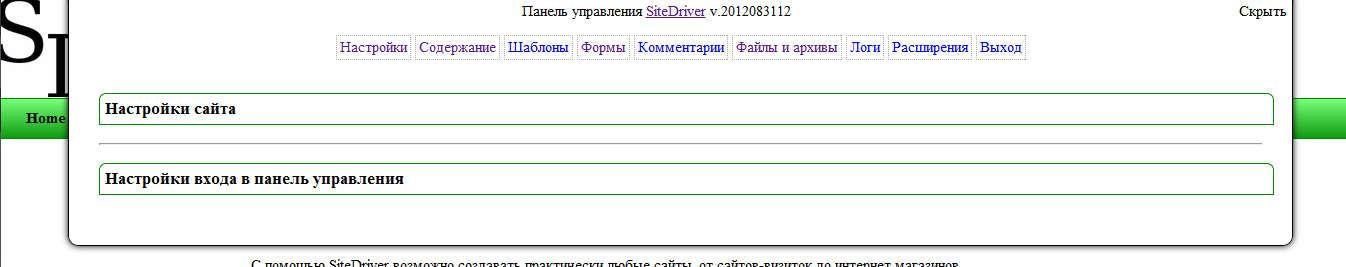 Download web tool or web app SiteDriver Download web tool or web app SiteDriver