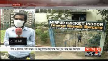 Free download somoy tv sports bulletin 1pm video and edit with RedcoolMedia movie maker MovieStudio video editor online and AudioStudio audio editor onlin