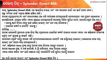 Free download Splendor iSmart BS6 Self Learning Video Oriya_ video and edit with RedcoolMedia movie maker MovieStudio video editor online and AudioStudio audio editor onlin