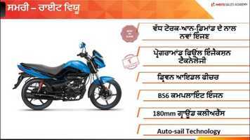 Free download Splendor iSmart BS6 Self Learning Video Punjabi_ video and edit with RedcoolMedia movie maker MovieStudio video editor online and AudioStudio audio editor onlin