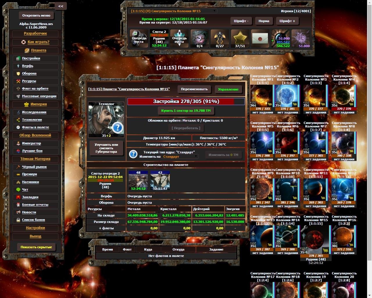 Download web tool or web app SuperNova.WS - xNova on steroids Download web tool or web app SuperNova.WS - xNova on steroids