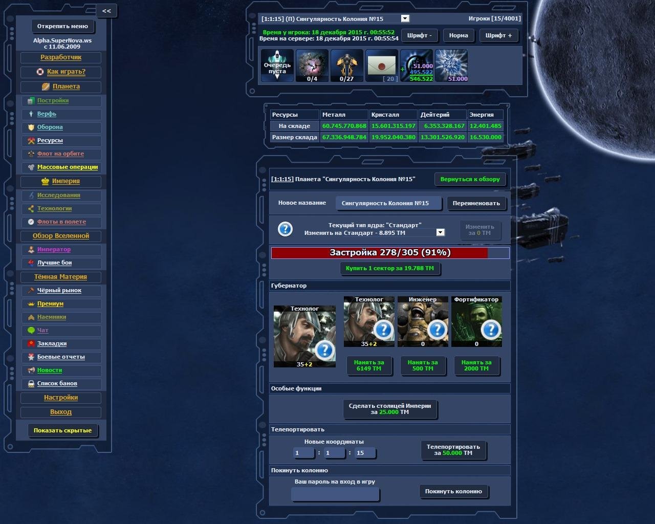 Download web tool or web app SuperNova.WS - xNova on steroids Download web tool or web app SuperNova.WS - xNova on steroids
