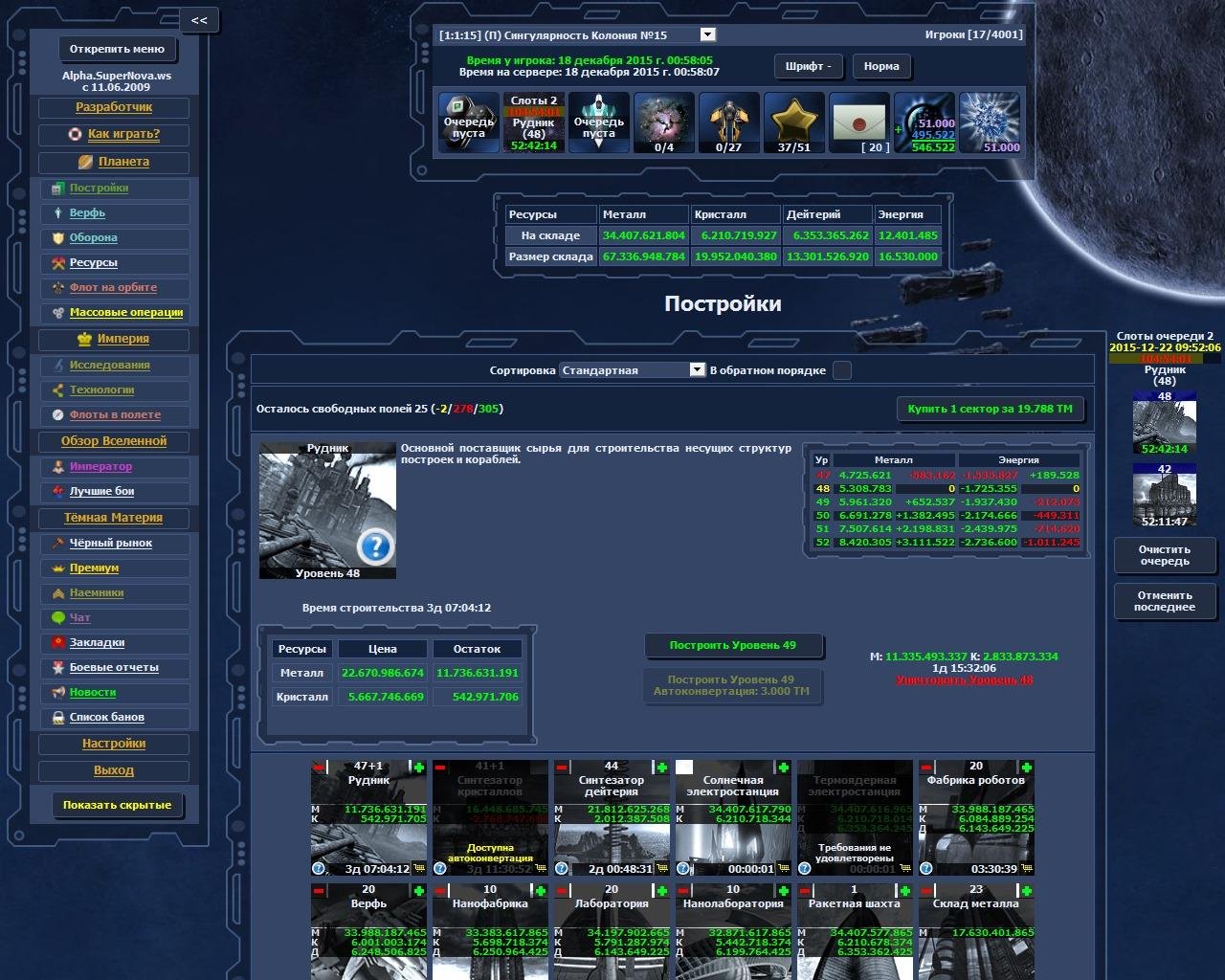 Download web tool or web app SuperNova.WS - xNova on steroids Download web tool or web app SuperNova.WS - xNova on steroids