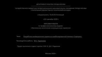 Free download Surprise! video and edit with RedcoolMedia movie maker MovieStudio video editor online and AudioStudio audio editor onlin