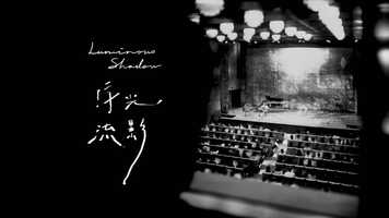 Free download Taiwan Week 2021: Luminous Shadow trailer video and edit with RedcoolMedia movie maker MovieStudio video editor online and AudioStudio audio editor onlin