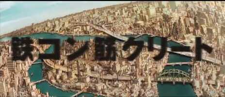 Free download Tekkonkinkreet trailer (Japan blu-ray) video and edit with RedcoolMedia movie maker MovieStudio video editor online and AudioStudio audio editor onlin