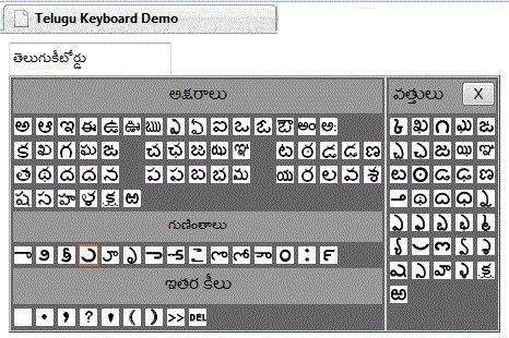 Download web tool or web app Telugu Virtual Keyboard Download web tool or web app Telugu Virtual Keyboard