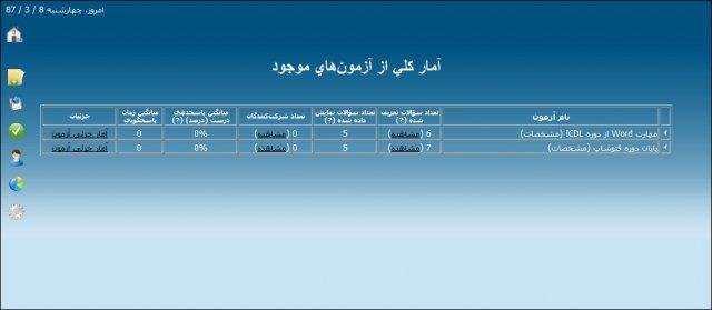 Download web tool or web app Testa OTMS