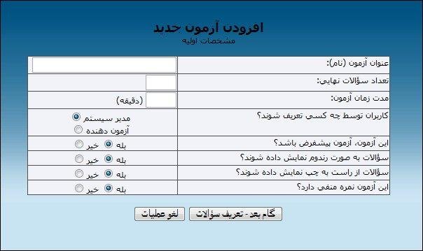 Download web tool or web app Testa OTMS