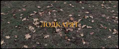 Free download The Ferryman / Лодкарят (Live Performance Trailer) video and edit with RedcoolMedia movie maker MovieStudio video editor online and AudioStudio audio editor onlin