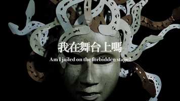 Free download 《驚夢：凡爾賽宮的舊事》The Interrupted Dream: Chinois Dream at Chteau de Versailles video and edit with RedcoolMedia movie maker MovieStudio video editor online and AudioStudio audio editor onlin