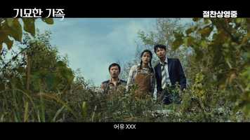 Free download The Odd Family: Zombie On Sale - Korean Movie - Dialect Battle Trailer video and edit with RedcoolMedia movie maker MovieStudio video editor online and AudioStudio audio editor onlin