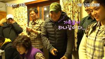 Free download The Odd Family: Zombie On Sale - Korean Movie - LOL Behind-the-scenes Video video and edit with RedcoolMedia movie maker MovieStudio video editor online and AudioStudio audio editor onlin