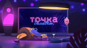 Free download Tochka | Vacation video and edit with RedcoolMedia movie maker MovieStudio video editor online and AudioStudio audio editor onlin